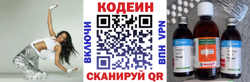 Кодеиновый сироп Lean напиток Lean (лин) Каменногорск
