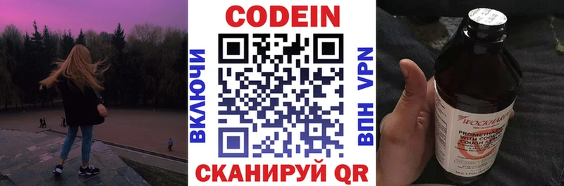 продажа наркотиков Каменногорск Кодеиновый сироп Lean напиток Lean (лин)