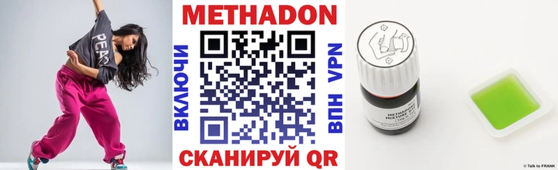 Метадон VHQ  наркота  Каменногорск 